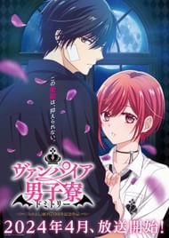 The new key visual featuring Mito and Ren (Image via Studio Blanc)